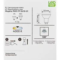 Лампа светодиодная Plastic Frosted GU10 220-240 В 5.5 Вт матовая 500 лм нейтральный белый свет