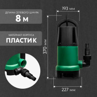 Насос погружной дренажный для грязной воды Oasis DV157/7, 9420 л/час