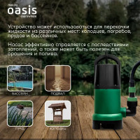 Насос погружной дренажный для грязной воды Oasis DV157/7, 9420 л/час