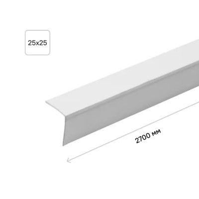 Угол ПВХ под тяжелые обои 25x25x2700 мм