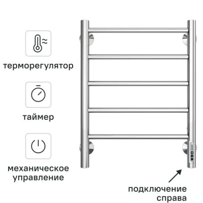 Полотенцесушитель электрический Вармо Ригель П5 430x600 мм 160 Вт с терморегулятором лесенка цвет хром