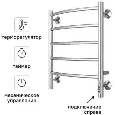 Полотенцесушитель электрический Вармо Сатурн П5 430x600 мм 160 Вт с терморегулятором лесенка цвет хром