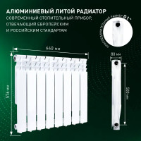 Радиатор Monlan 500/80 алюминий 8 секций боковое подключение цвет белый