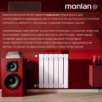 Радиатор Monlan Bimetal 500/80 биметалл 6 секций боковое подключение цвет белый