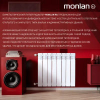 Радиатор Monlan Bimetal 500/80 биметалл 8 секций боковое подключение цвет белый