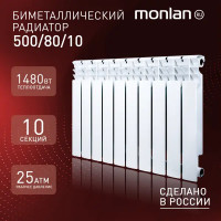 Радиатор Monlan Bimetal 500/80 биметалл 10 секций боковое подключение цвет белый