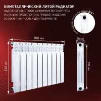 Радиатор Monlan Bimetal 500/80 биметалл 10 секций боковое подключение цвет белый