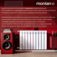 Радиатор Monlan Bimetal 500/80 биметалл 10 секций боковое подключение цвет белый