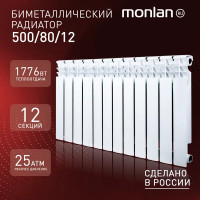 Радиатор Monlan Bimetal 500/80 биметалл 12 секций боковое подключение цвет белый