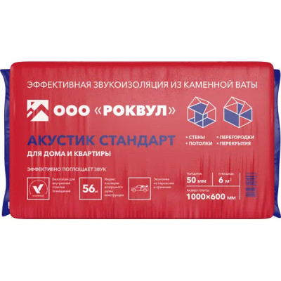 Звукоизоляция Rockwool Акустик Стандарт 50 мм 600x1000 мм 6 м²