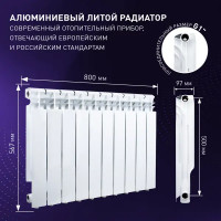 Радиатор Monlan 500/96 алюминий 10 секций боковое подключение цвет белый