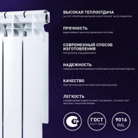 Радиатор Monlan 500/96 алюминий 10 секций боковое подключение цвет белый
