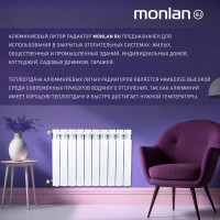 Радиатор Monlan 500/96 алюминий 10 секций боковое подключение цвет белый