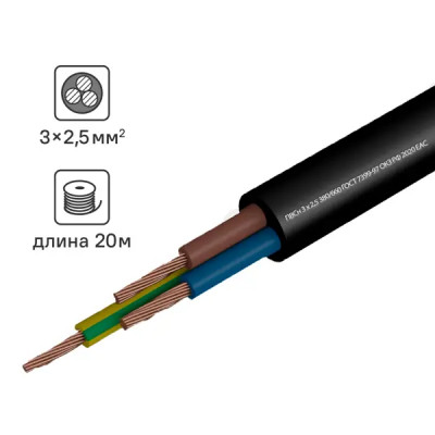 Провод Госток ПВС 3x2.5 мм 20 м ГОСТ цвет черный