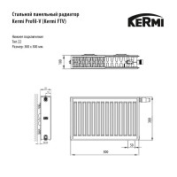 Радиатор Kermi панельный 22 300x500 мм нижнее правое подключение сталь цвет белый
