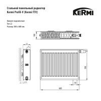 Радиатор Kermi панельный 22 500x600 мм нижнее правое подключение сталь цвет белый