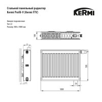 Радиатор Kermi панельный 22 500x1000 мм нижнее правое подключение сталь цвет белый