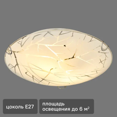 Светильник настенно-потолочный Ключник Багульник цвет белый