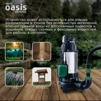Насос погружной дренажный фекальный Oasis 130R, 18600 л/час