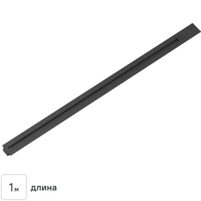 Трековый шинопровод Gauss встраиваемый 1 м цвет черный