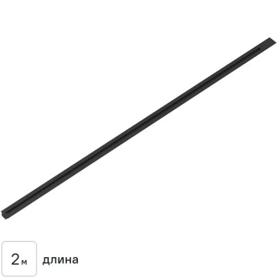 Трековый шинопровод Gauss встраиваемый 2 м цвет черный