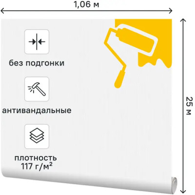 Обои под покраску флизелиновые Erismann Defender 1.06x25 м 2824-10