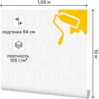 Обои под покраску флизелиновые Elysium 1.06x10 м 54210