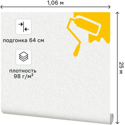 Обои под покраску флизелиновые Elysium 1.06x25 м 57770