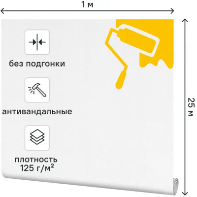 Стеклообои Slimtex Ромб Средний 1 м 125 г/м²