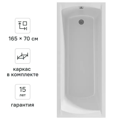 Ванна Ницца акрил 165x70 см с каркасом