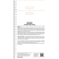 Пион молочноцветковый травянистый «Пинк Гавайан Корал» разбор 1-2
