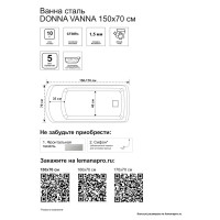 Ванна ВИЗ Donna Vanna сталь 150x70 см, ножки в комплекте