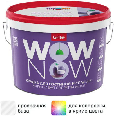 Краска для стен Wow Now матовая прозрачная база С 2.5 л