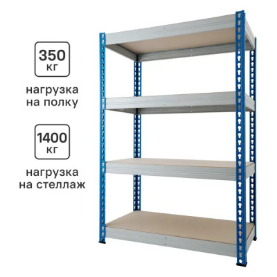Стеллаж металлический 4 полки МКФ 180x122x63 см цвет серый/синий нагрузка на полку 350 кг