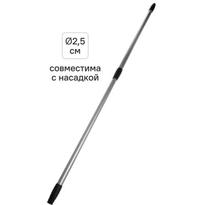 Телескопическая ручка 70-120 см металл серый