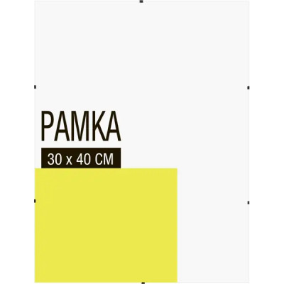 Рамка-клип 30x40 см стекло цвет прозрачный