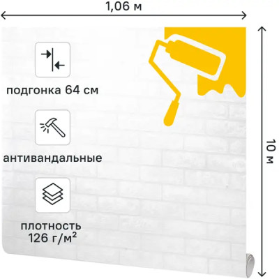 Обои под покраску флизелиновые Ateliero Bricket 1.06x10 м 1005АВ