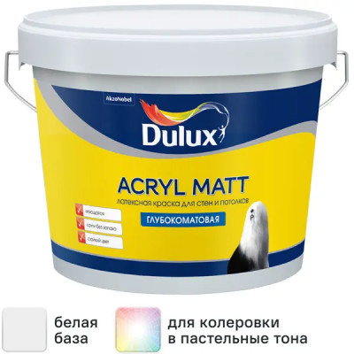 Краска для стен и потолков Dulux Acryl Matt глубокоматовая цвет белый база BW 9 л