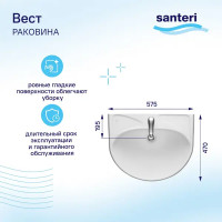 Раковина подвесная Santeri Вест 56 см