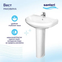 Раковина подвесная Santeri Вест 56 см