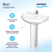 Пьедестал Santeri Вест 69.5 см