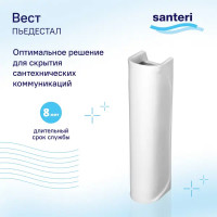 Пьедестал Santeri Вест 69.5 см