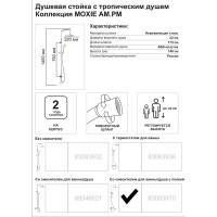 Душевой комплект с верхним душем и смесителем с изливом AM.PM MOXIEM700