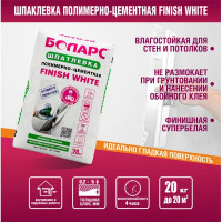 Шпаклевка полимерно-цементная Finish White 20 кг