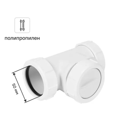 Клапан обратный McAlpine ø50 мм Z2850-NRV