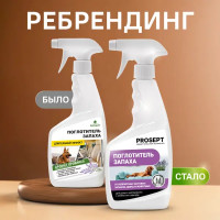 Поглотитель запаха Prosept «Лаванда» 500 мл