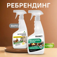 Поглотитель запаха Prosept «Сочный цитрус» 500 мл