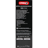 Дрель-шуруповерт аккумуляторная Спец БДА-12-2, 12 В Li-Ion 2x2 Ач