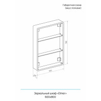 Шкаф зеркальный подвесной Elmer с подсветкой 60x80 см