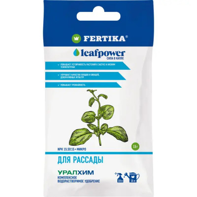 Удобрения для рассады Фертика 15 г